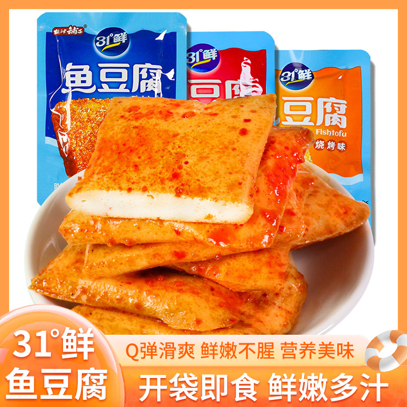 Hunan Yanjin Shop Fish Tofu Spicy Flavor Original Flavor Bulk Spicy Leisure Snack Fish Surimi Products Packet