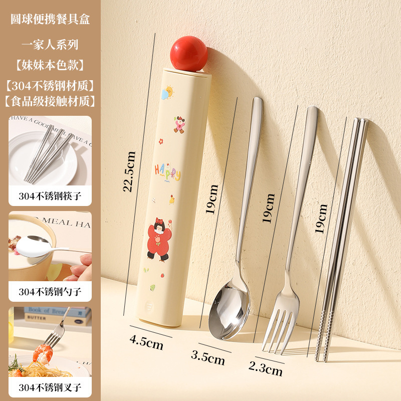 304餐具盒便携餐具勺子筷子套装可爱餐具套装学生儿童创意便携款|undefined