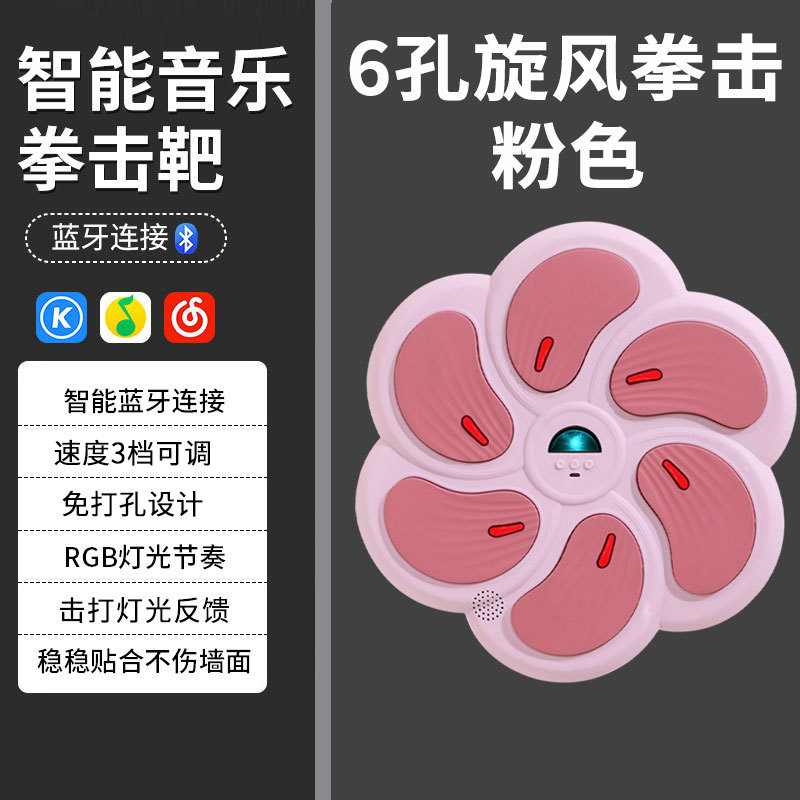 Máquina de boxeo inteligente con Bluetooth para adultos, objetivo de boxeo musical, entrenador para niños, fitness en casa, objetivo de boxeo de pared.