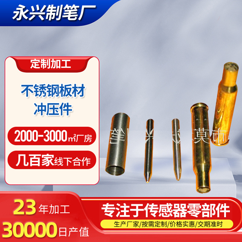 不锈钢316板材抛光冲压件传感器零部件 五金机械家用电器拉伸件