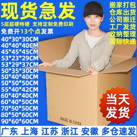 纸箱;飞机盒;塑料箱