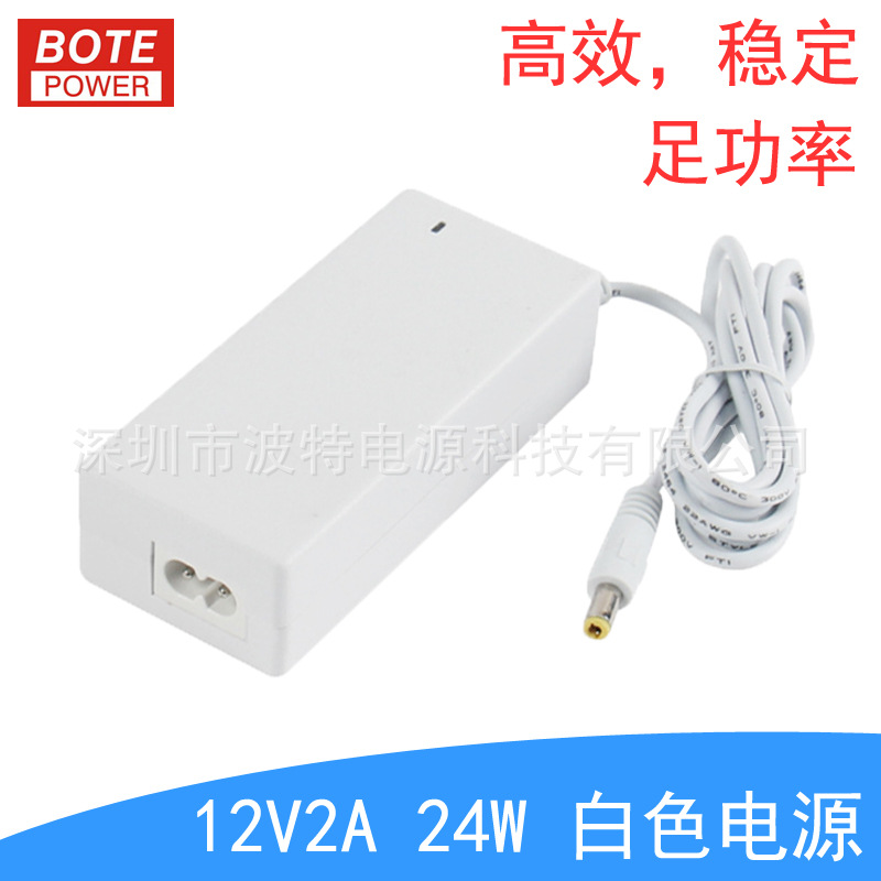 白色12V2A电源适配器 5V4A 24V1A白色电源 香氛机LED电源