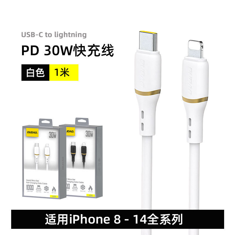 独到L25苹果17pro数据线16硅胶快充线2m适用华为手机typec充电线|undefined