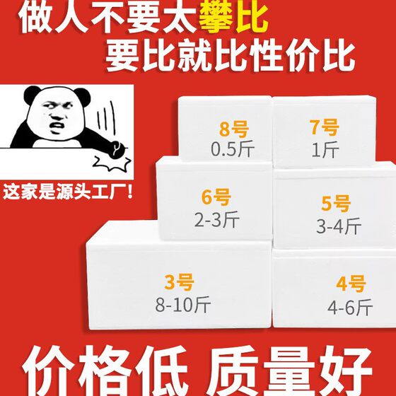 Foam box manufacturers wholesale cold chain delivery thickened postal express special box fruit seafood packaging insulation box