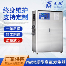 大环小型臭氧发生器304不锈钢外壳SOZ-YOB型臭氧量可调节