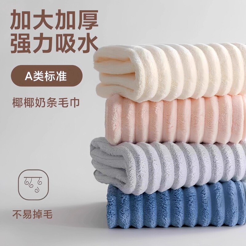Coral Velvet Quick-Drying Towel Household Absorbent Face Wash Not Easy to Bathe Face Towel Student Dormitory Candy Color Korean Version Wholesale