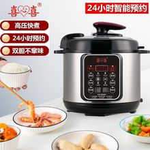 电压力锅家用双胆高压电饭煲智能电高压锅压力锅2升4升5升6升源头