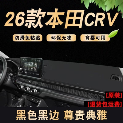 Suitable for 25-26 Models of Günəş əleyhinə siperlik - 23-26-honda-crv-lychee-pattern-environmentally-friendly-anti-slip-model-black-border-no-logo