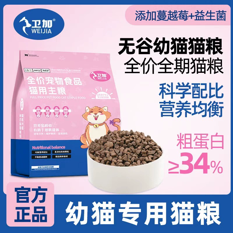 Производитель кормов для кошек оптом продает беззерновой корм для котят с добавлением 30 миллиардов пробиотиков, полный спектр питания для всех возрастов, напрямую от производителя.