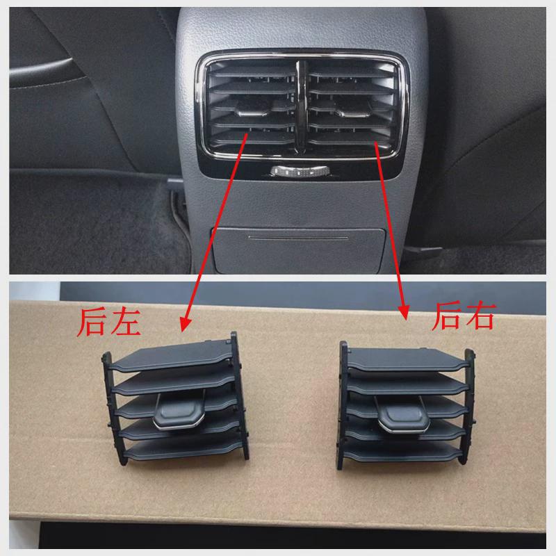 12-15-18 Sagitar Rear Air Outlet, Rear Air Conditioner, Rear Armrest Box Air Outlet, Paddle, Rod Adjustment