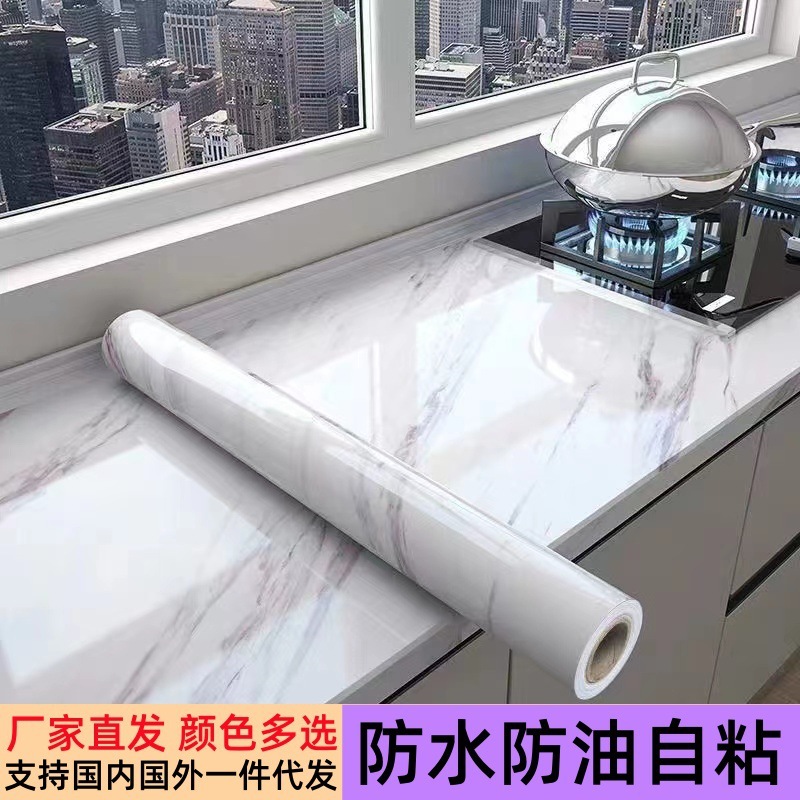 加厚自粘厨房防水防油贴纸耐高温铝箔底大理石纹路墙纸翻新贴批发|undefined