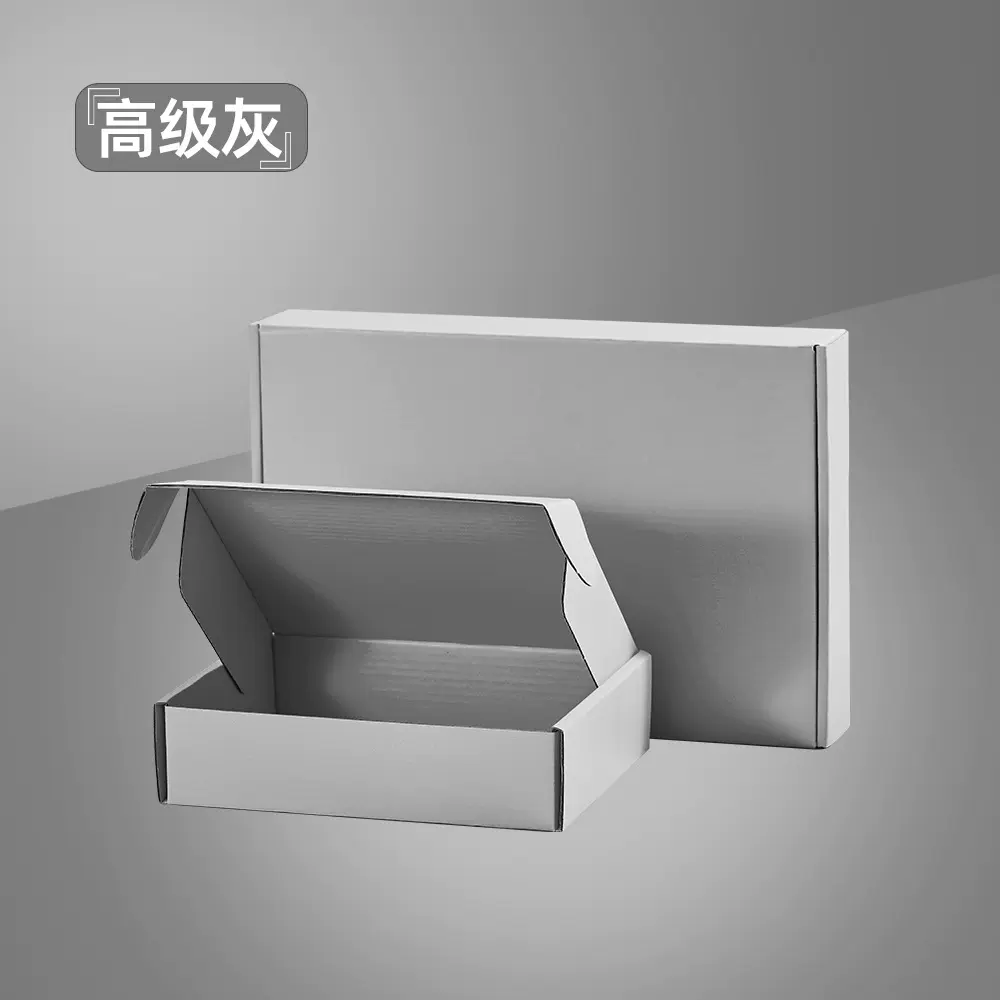 现货高级灰飞机盒快递包装纸盒厂家直发手机壳服饰打包盒灰色礼盒