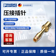 �¹� �����˹ ��� phoenix ѹ�Ӳ��� SF-7QS2000 1605643