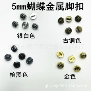 5mm迷你蝴蝶金属小手缝扣超小5毫米脚钮扣娃用bjd娃娃衣扣子小号
