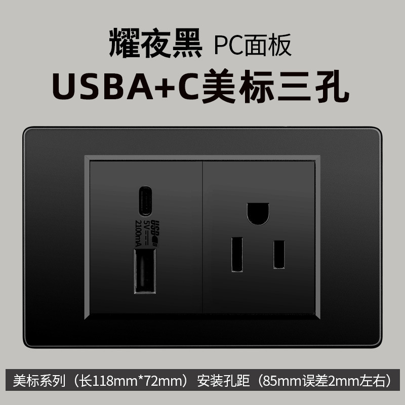 Taiwán estándar USBC negro conmutador enchufe 110 - 250V enchufe de pared transfronterizo Vietnam Panel de comercio exterior lote