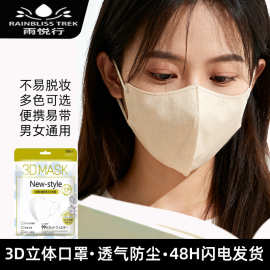 口罩高颜值3D立体防晒保暖彩色透气不勒耳装跨境口罩一次性