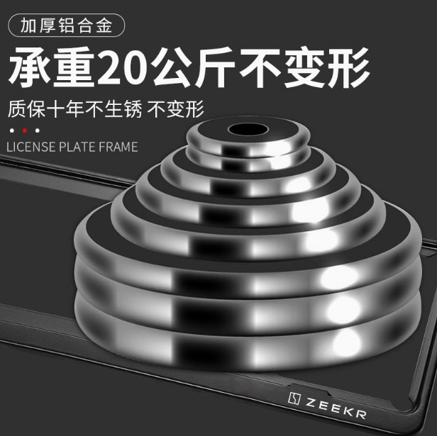 Suitable for Zeekr 001   07   09  X License Plate Frame License Plate Frame Carbon Fiber Pattern Aluminum Alloy Modification