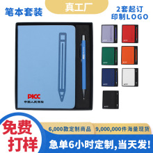 现货订制笔记本套装定制logo记事本可印企业广告语会议活动礼品