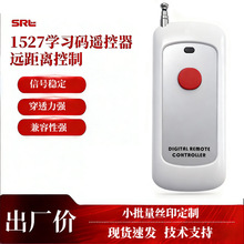 ����������1��433ң������բ��ѧϰ��1527���ʳ�����ң����Կ��