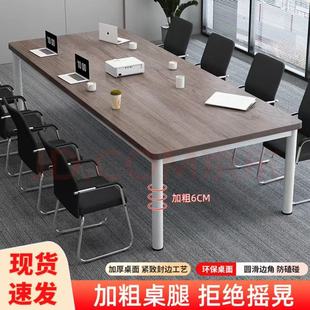 Conference Table Long Table Strip Desk Simple Conference Room Strip Table Workbench Trainers Station Combination Table