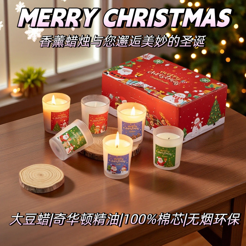 クロスボーダースポットソイワックスガラスフレグランスキャンドルギフトボックスクリスマスフレグランスキャンドルセット|undefined