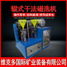 磁选设备;球磨机;破碎机