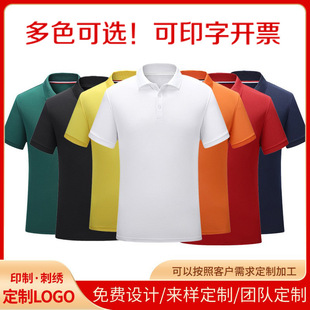 Summer couples high-end short-sleeved T-shirt lapel work clothes factory clothing culture advertising shirt group solid color half-sleeve wholesale printing