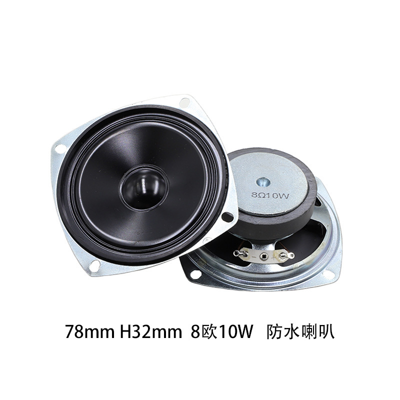 スポット 3inch 高温耐性防水スピーカー 78 ミリメートル正方形 8 オーム 10 ワット機器アラームレンジフード外部磁気スピーカー|undefined