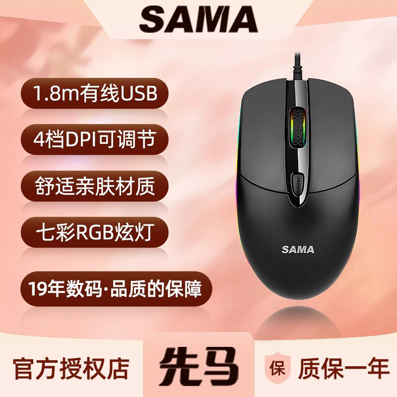 Xianma G200 wired gaming mouse Internet bar Office e-sports gaming computer desktop notebook USB mouse