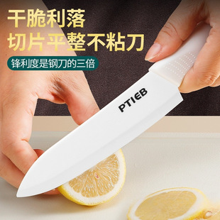 German Ceramic Knife Kitchen Knife Household Sharp Fruit Knife Kitchen Meat Cutting Knife Women's Slicing Knife Food Supplement Knife