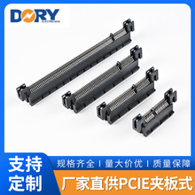 ����Uչ���PCIE�A��ʽ36P 64P 98P 164P���̶��ݽz��180��ֱ��