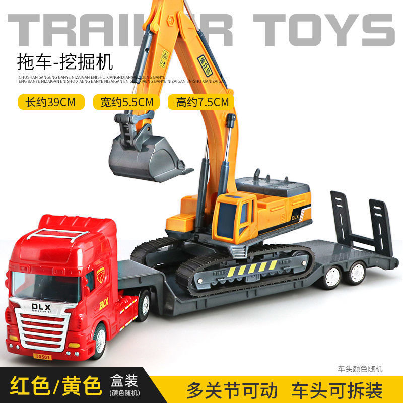 (권장) Delixin 트레일러 + 굴삭기