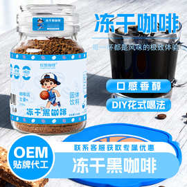 棕熊咖啡深度烘焙云南冻干咖啡蓝山速溶咖啡瓶装100克