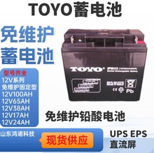 TOYO��������6GFM20 12V20AH/10HR UPS/EPS��Դ����