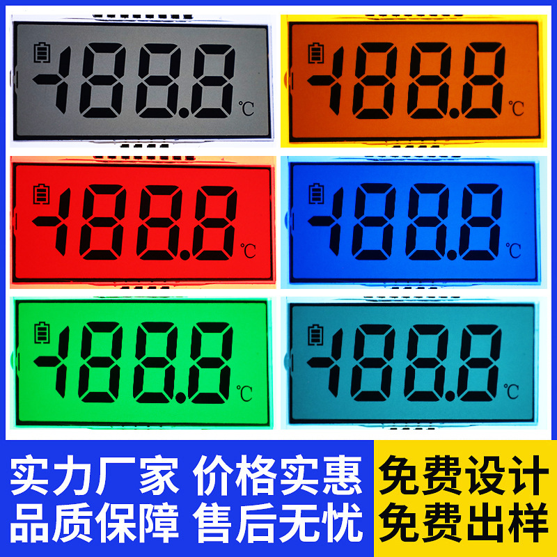 三个数字8显示屏水质检测笔LCD液晶屏音响数码产品TN htn段码屏
