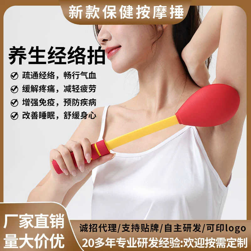 Массажер для всего тела, для домашнего использования, для точечного воздействия на меридианы, очищения меридианов, расслабления мышц и поддержания здоровья.