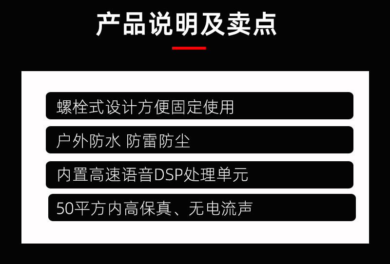 产品说明及卖点
