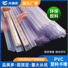 LED灯带固定卡槽软灯条线槽U型圆型套管灯槽PVC塑料灯具辅件免钉