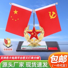 包邮代发双面图案车载红旗摆件汽车内饰水晶香水旗帜摆台车饰品