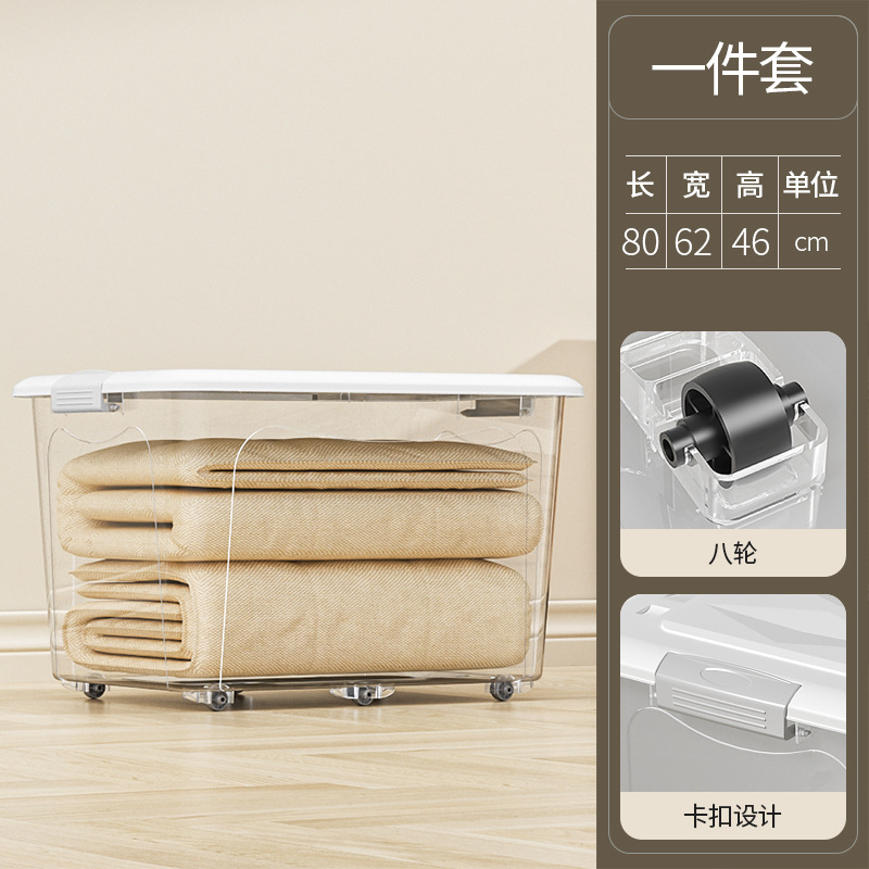 透明收纳箱特大号家用衣服被子卧室整理箱客厅儿童玩具超大储物箱|undefined