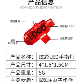 发光玩具;手电筒;助威道具