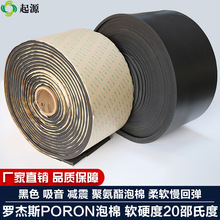 �_��˹PORON�۰���PU����9.53��p����ܛ���؏�4790-92-15375