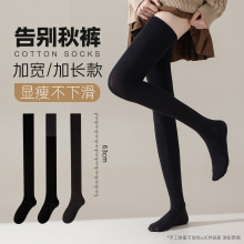 袜子女秋冬棉袜加厚保暖冬季过膝长筒袜大腿袜新疆棉诸暨袜子批发