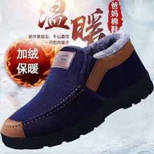 【严选】新款冬季男士棉鞋男加绒加厚防滑耐磨舒适透气软底防寒男