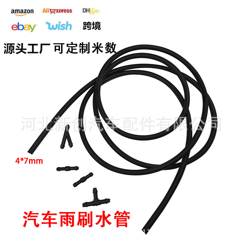汽车雨刷喷水嘴软管挡风玻璃清洗喷水管输水橡胶管4*7车用车身