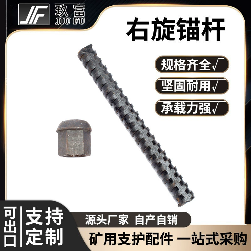 Сильный праворульный анкерный туннель, такой как правый анкерный штанг