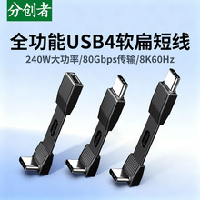 ��������Ո���� typec��ƽܛ��PD240W 8k60kz 80g��ݔ���唵����