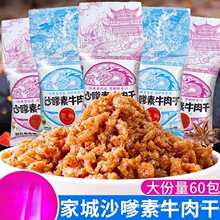 �ҳ�ɳ����ţ������l30�����r���f����ζ���С��ʳ���eС��ʳƷ
