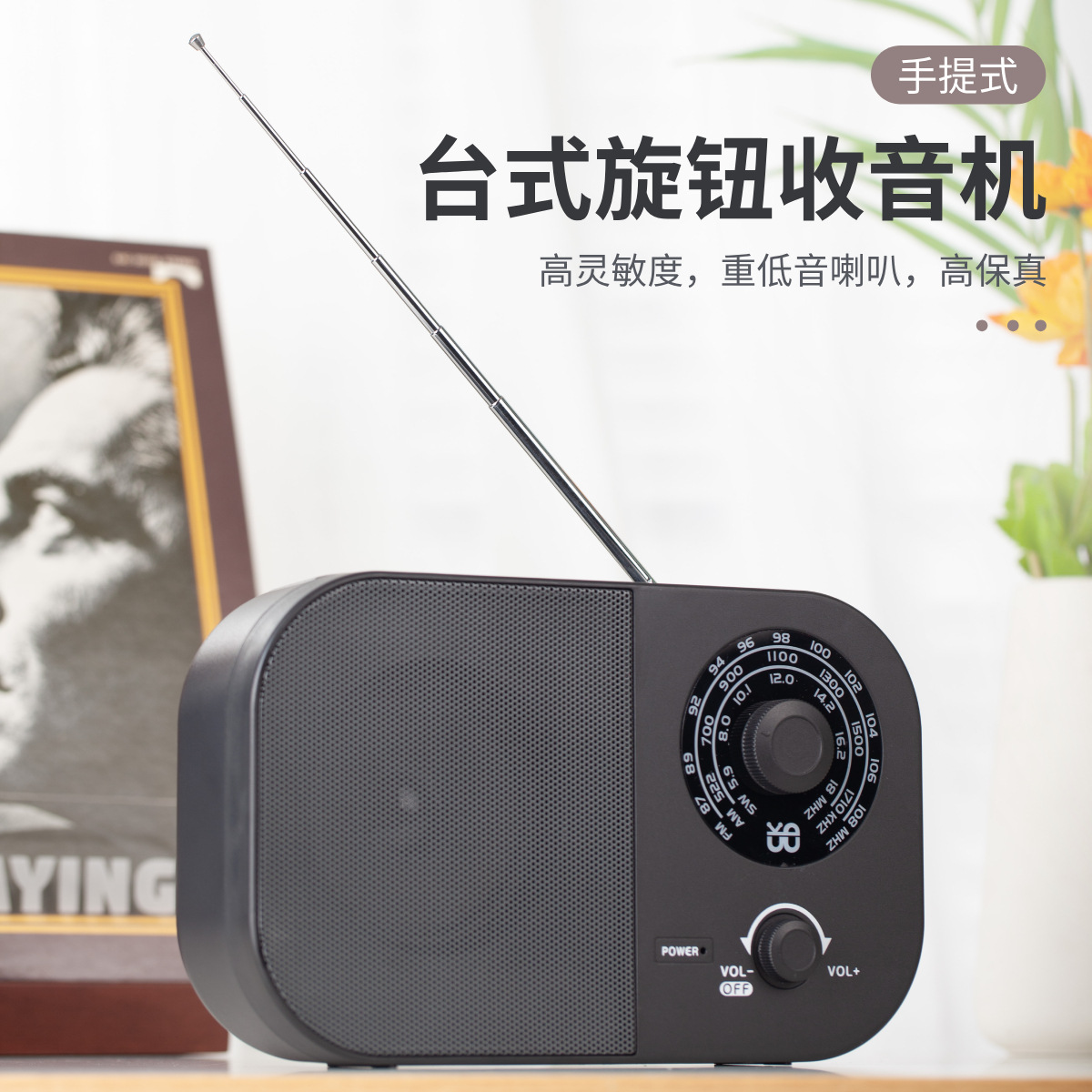 跨境收音机批发手提式FM/AM/SW三波段AC DC电源收音机W-912现货