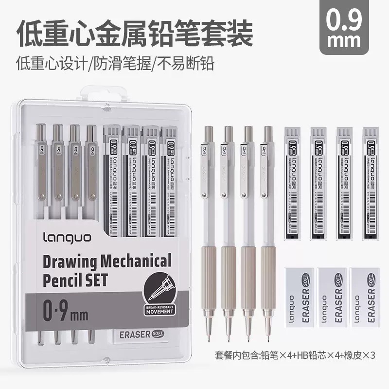 蓝果绘画专用自动铅笔套装0.3美术金属活动铅笔0.5/0.710.9素描绘|undefined